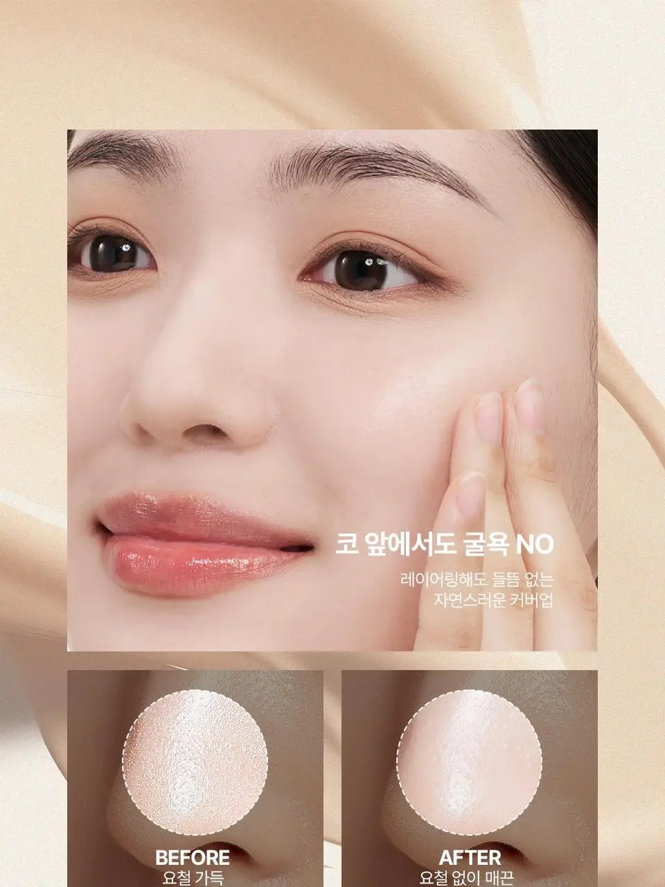 [간편 베이스/잡티커버] 스타라이크 파데프리 톤업 선크림 50ml 상세페이지 9